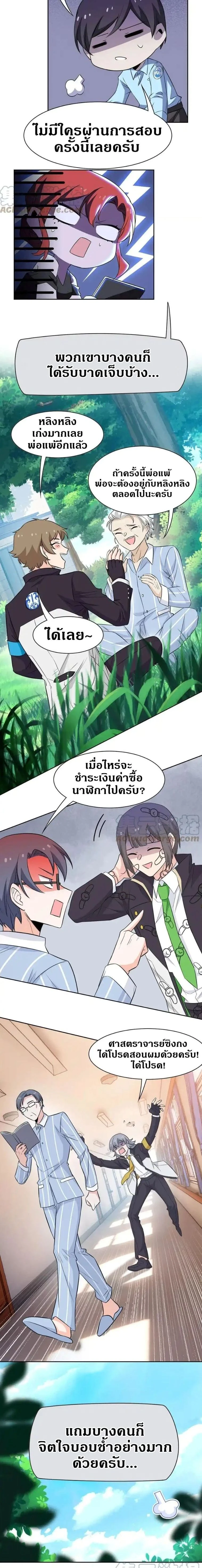 หน้าที่ 7