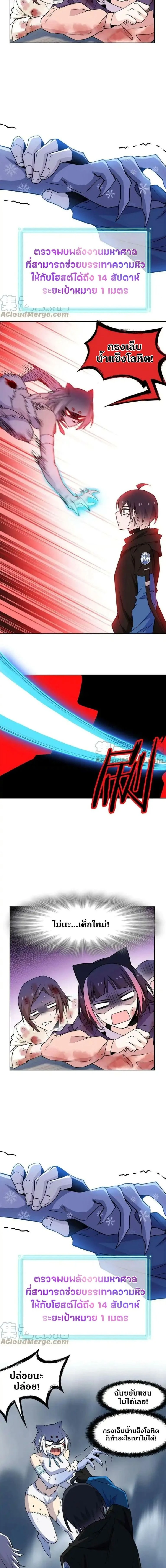 หน้าที่ 8