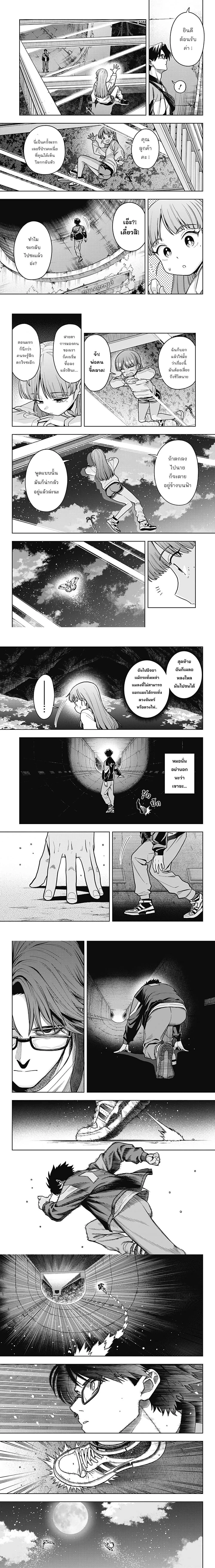 หน้าที่ 8