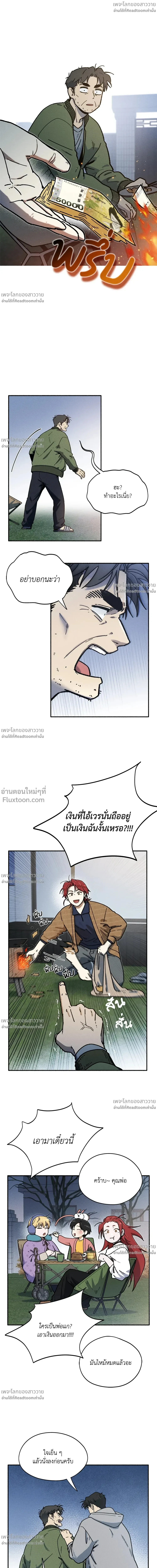 หน้าที่ 8