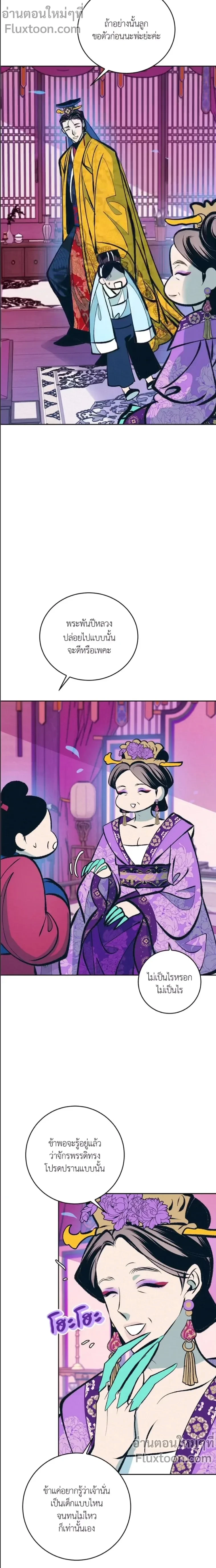 หน้าที่ 8