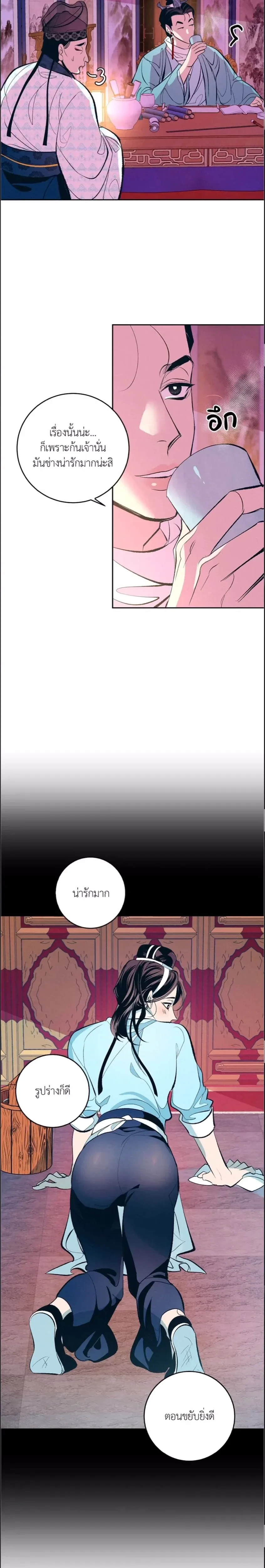 หน้าที่ 14