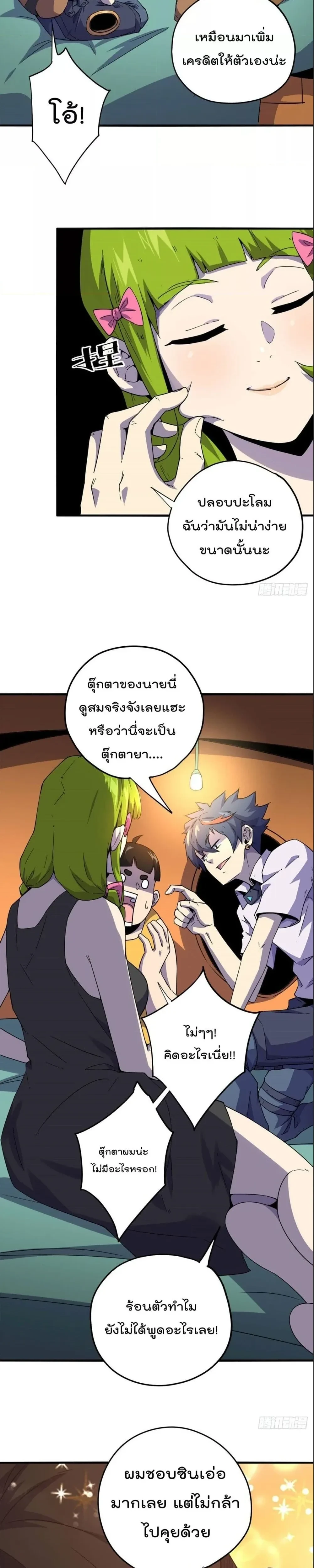 หน้าที่ 8