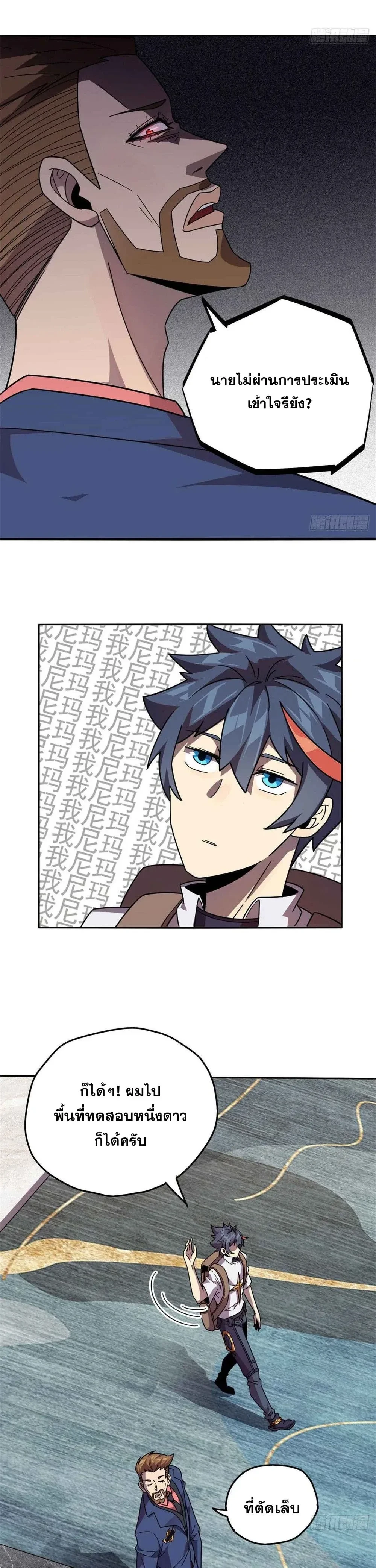 หน้าที่ 7