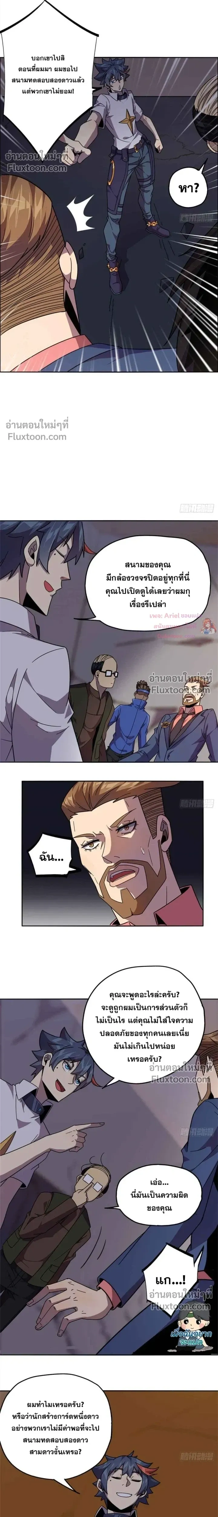 หน้าที่ 8