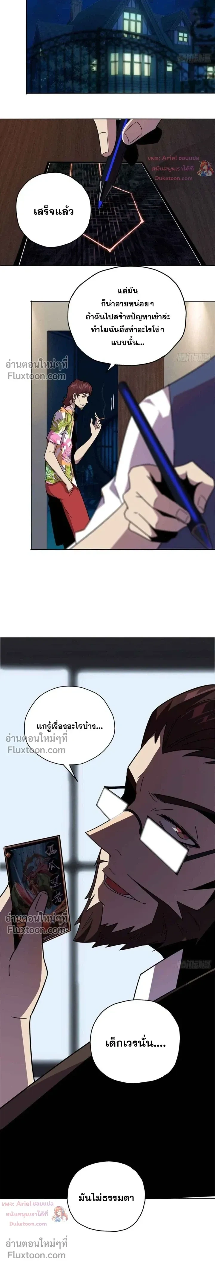 หน้าที่ 8