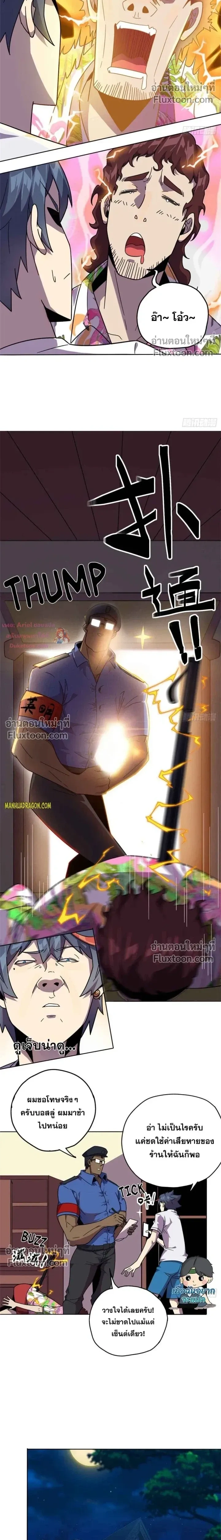 หน้าที่ 7