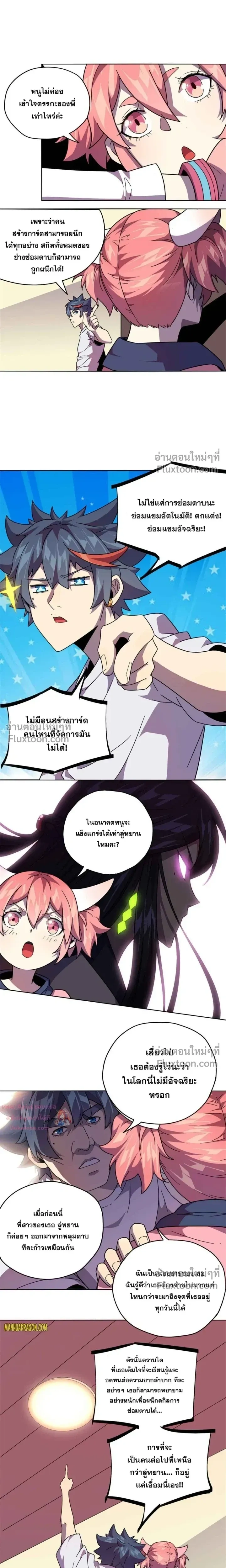 หน้าที่ 7