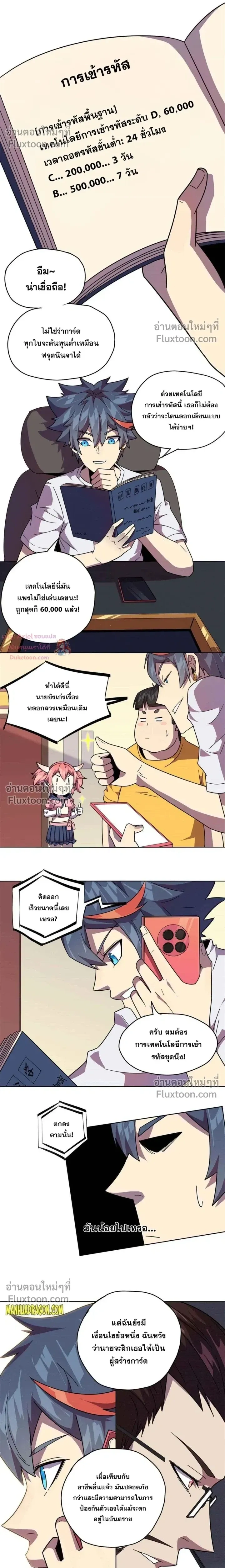 หน้าที่ 8