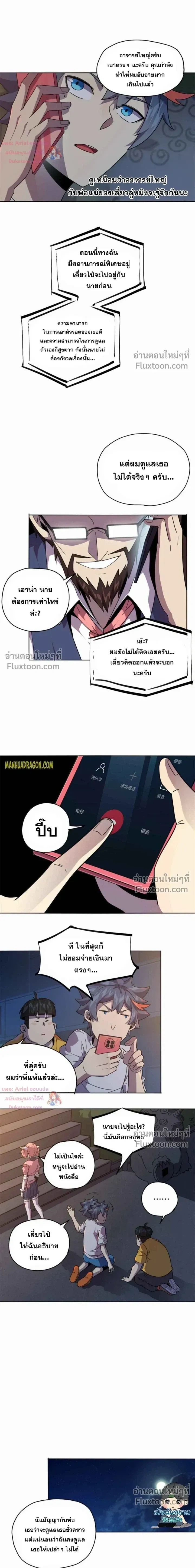 หน้าที่ 6