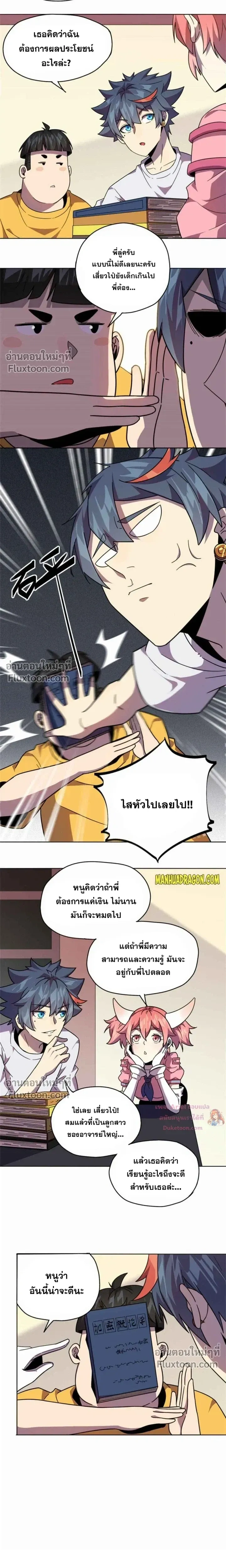 หน้าที่ 7