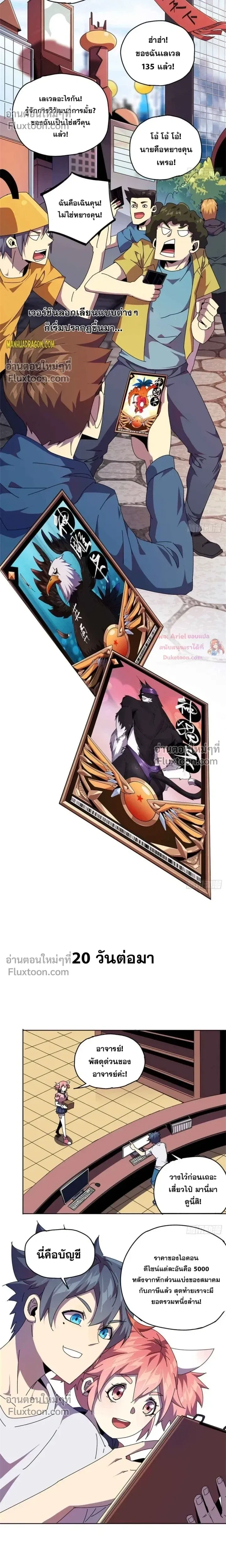 หน้าที่ 8