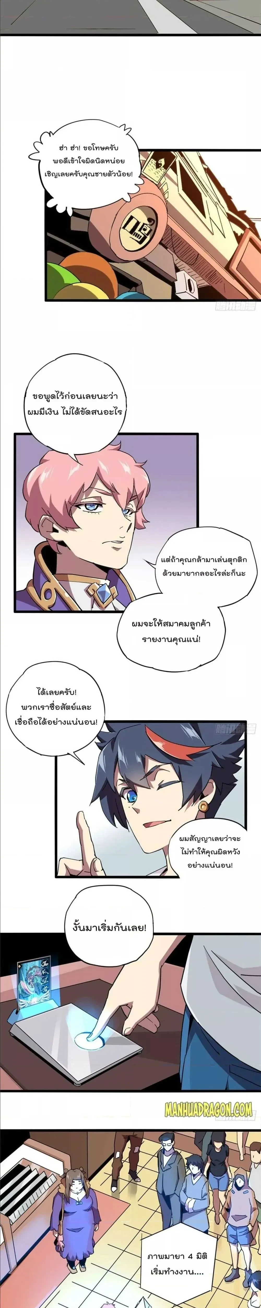 หน้าที่ 7