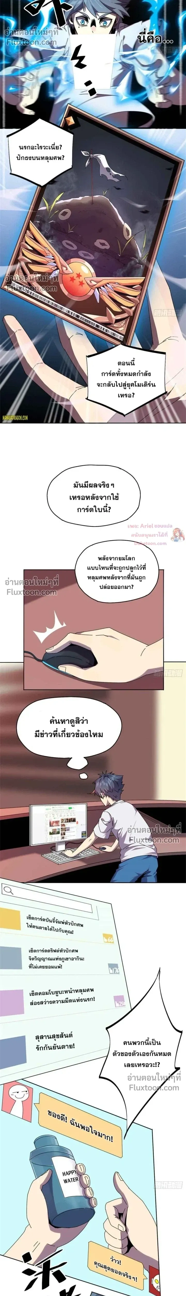 หน้าที่ 8