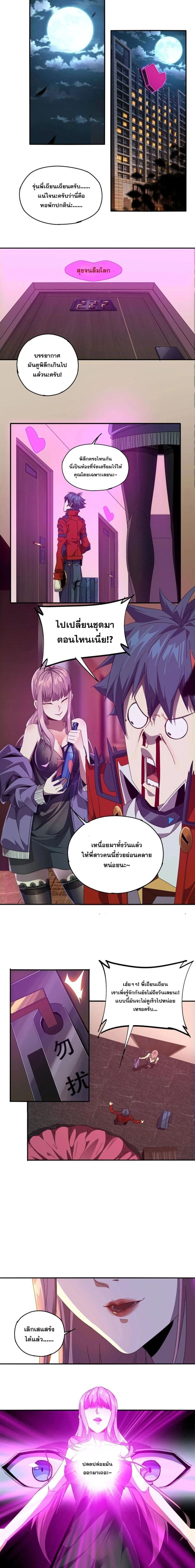 หน้าที่ 8