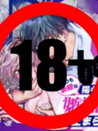 ปกมังงะ A Laid-Back Boyfriend is Suddenly Overly Jealous - แฟนหนุ่มสายชิลแต่ไหงดันขี้หึงเกินเบอร์...!!