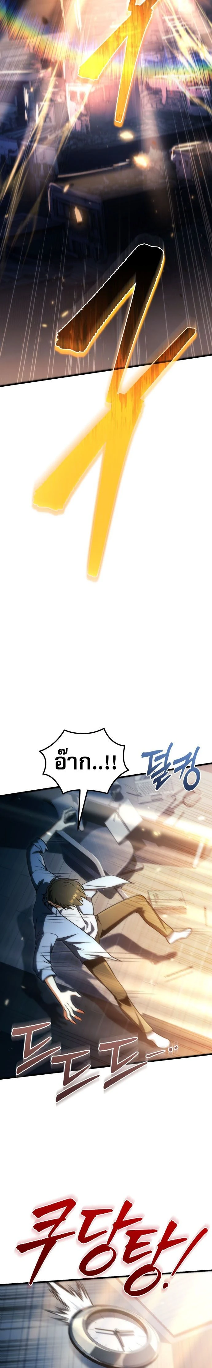 หน้าที่ 29