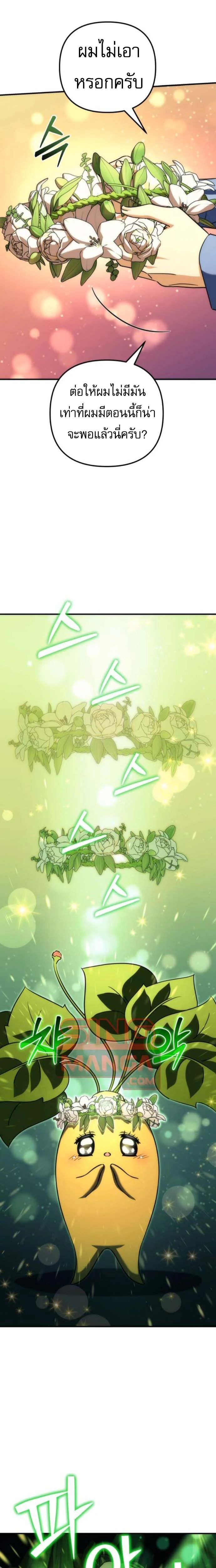 หน้าที่ 32