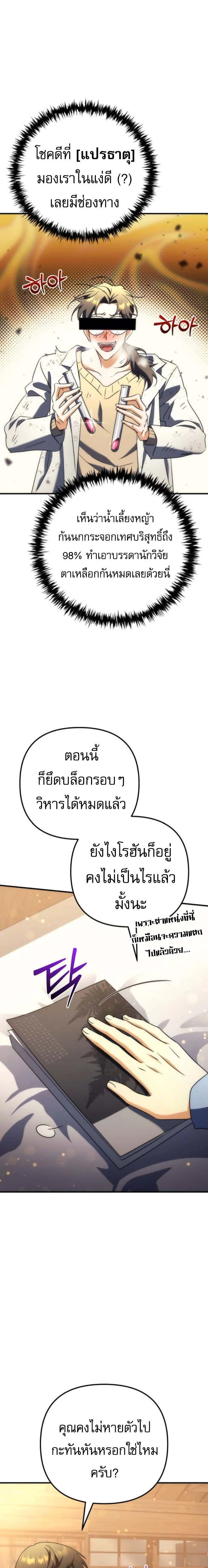 หน้าที่ 25