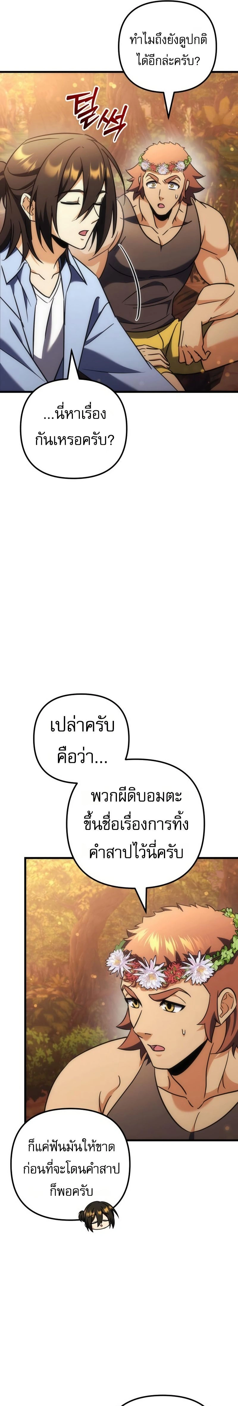 หน้าที่ 17
