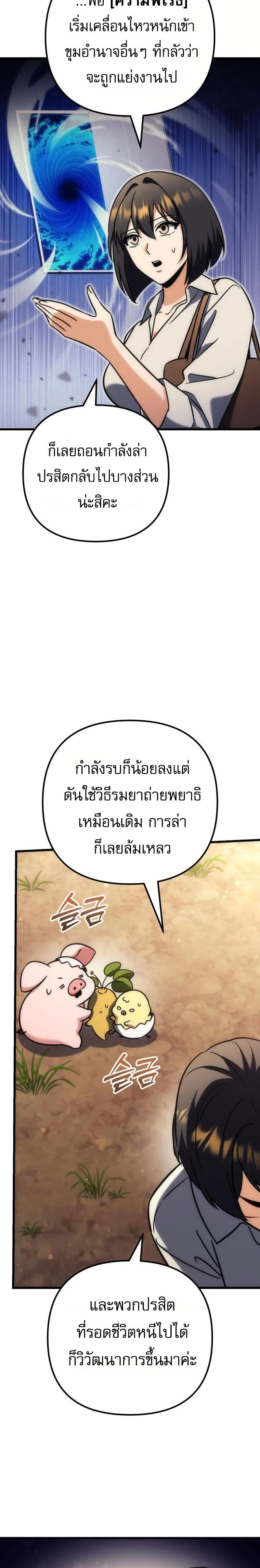 หน้าที่ 36