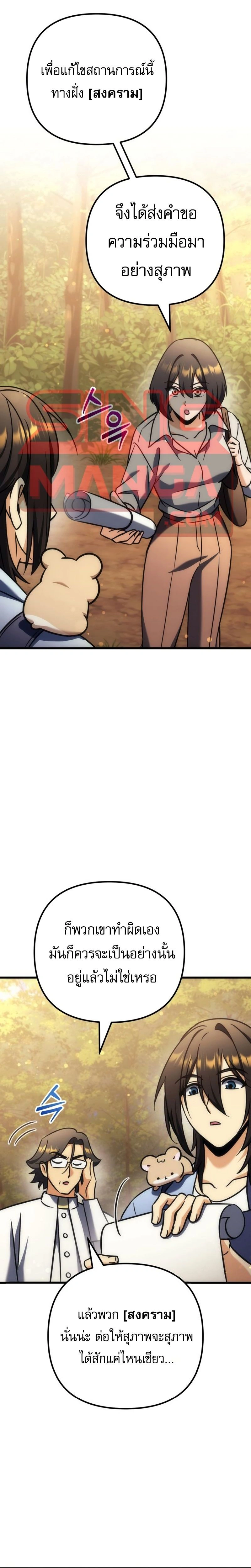 หน้าที่ 38