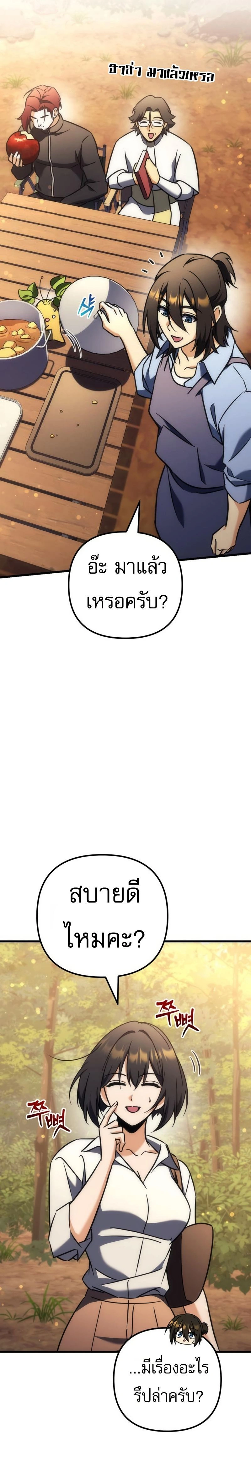 หน้าที่ 33