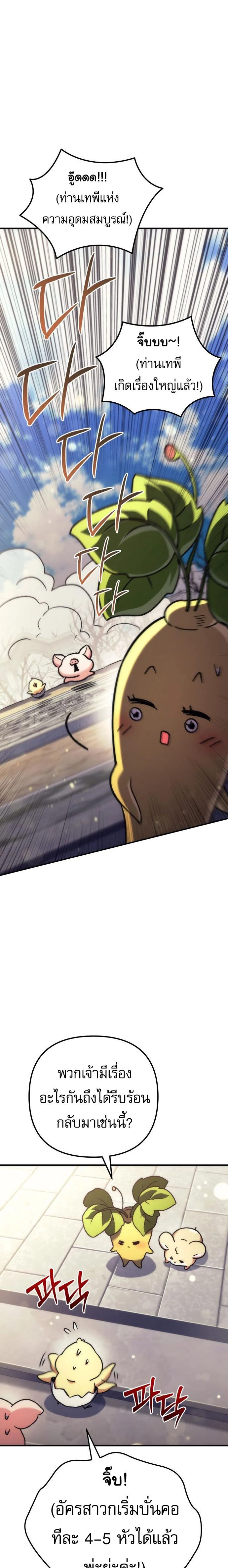 หน้าที่ 45