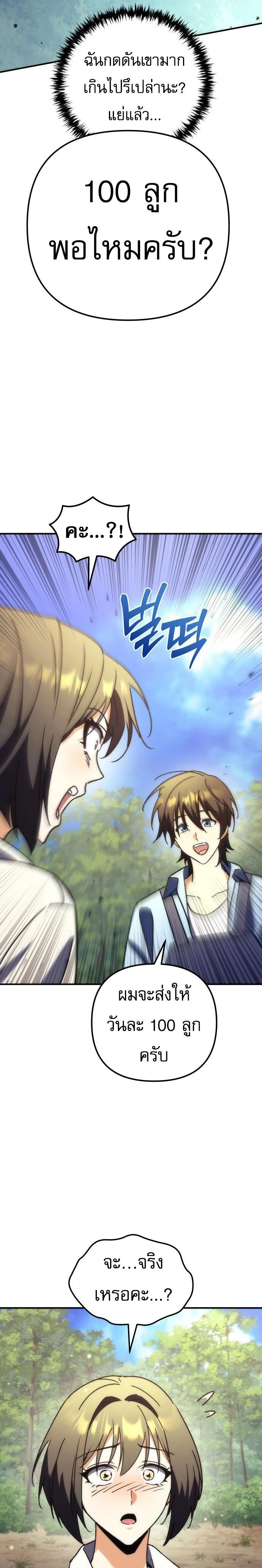 หน้าที่ 31