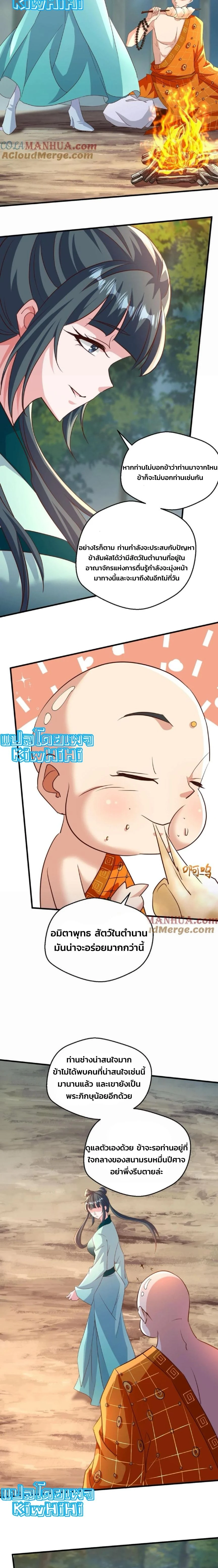 หน้าที่ 6