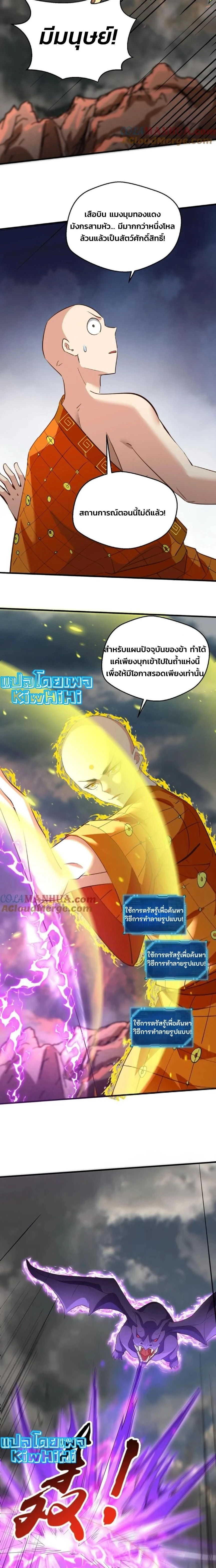 หน้าที่ 6