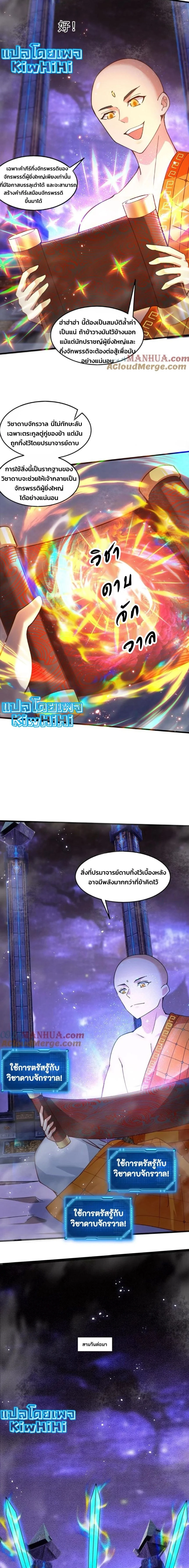 หน้าที่ 4