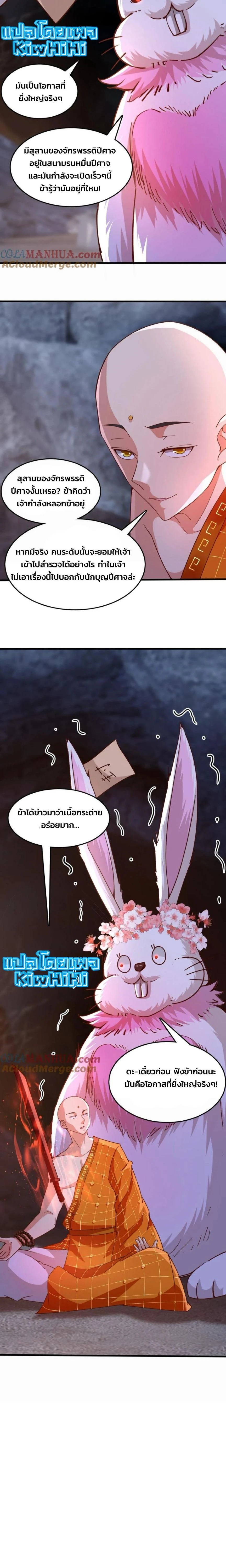 หน้าที่ 7