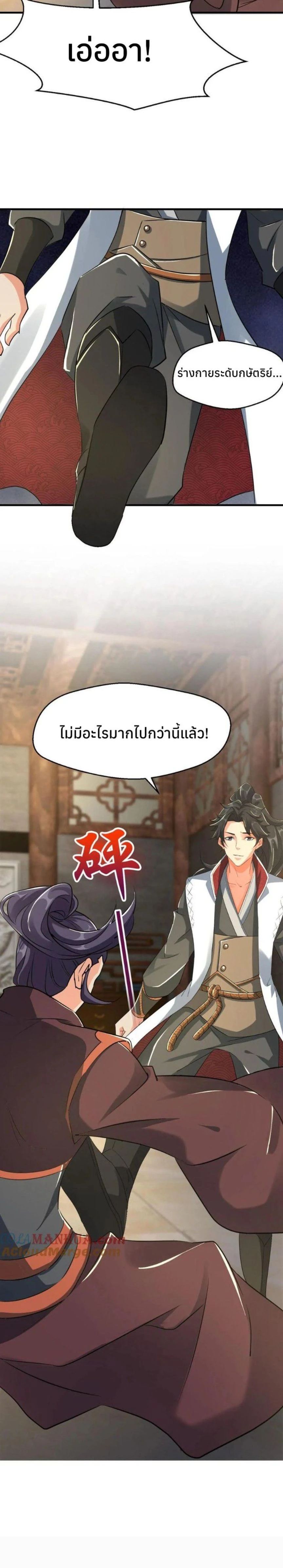 หน้าที่ 10