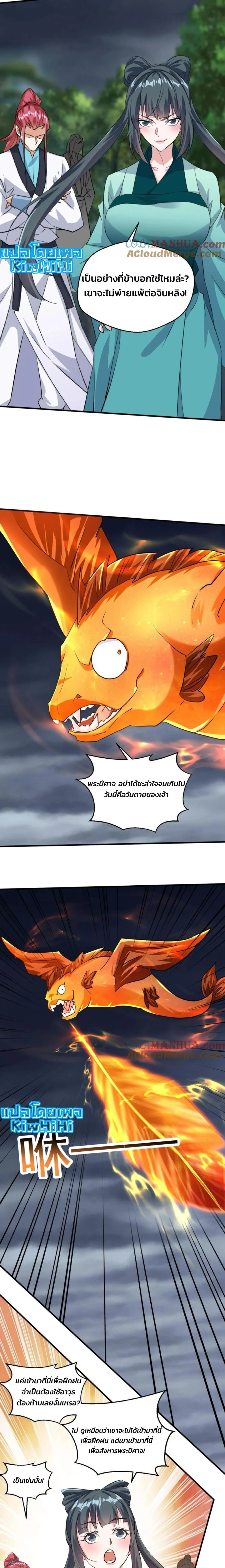 หน้าที่ 7