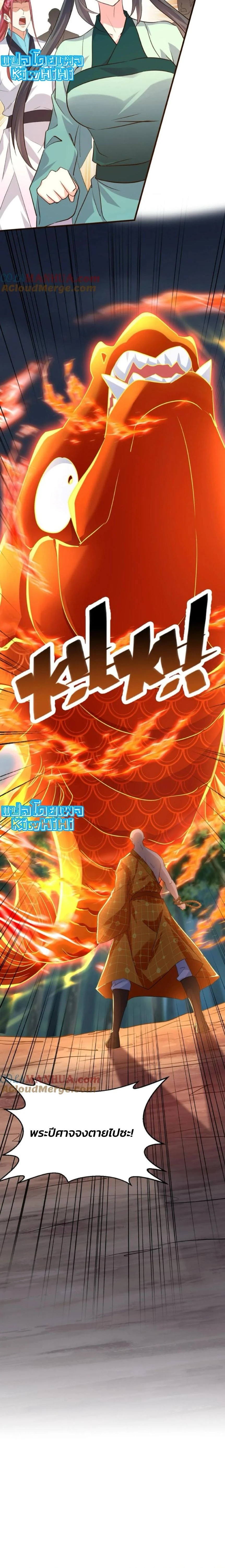 หน้าที่ 8