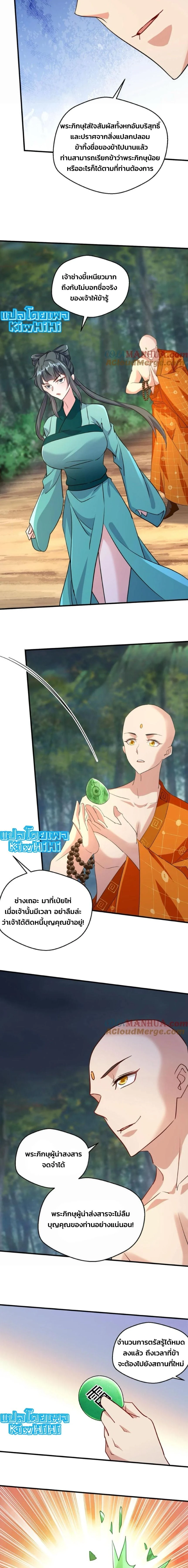 หน้าที่ 7