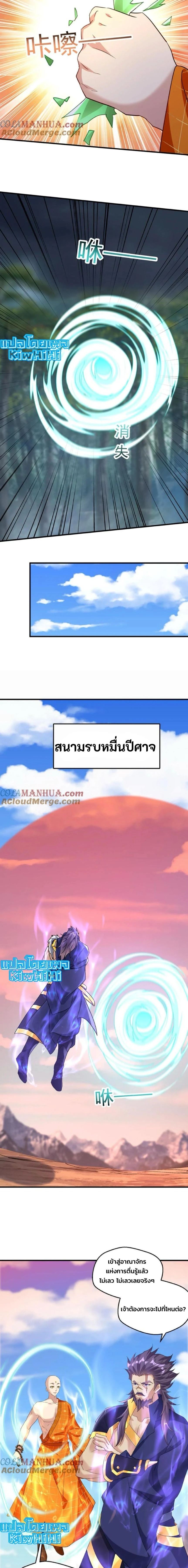 หน้าที่ 8