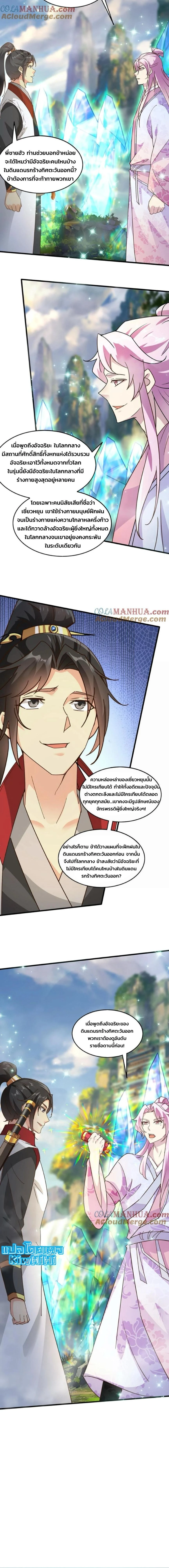 หน้าที่ 7