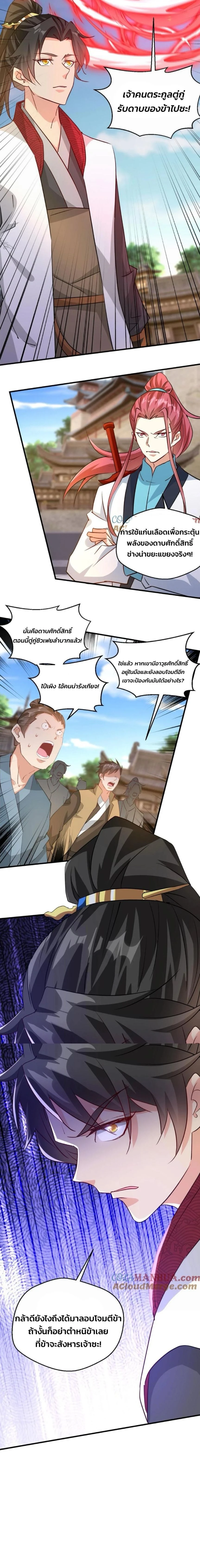 หน้าที่ 7