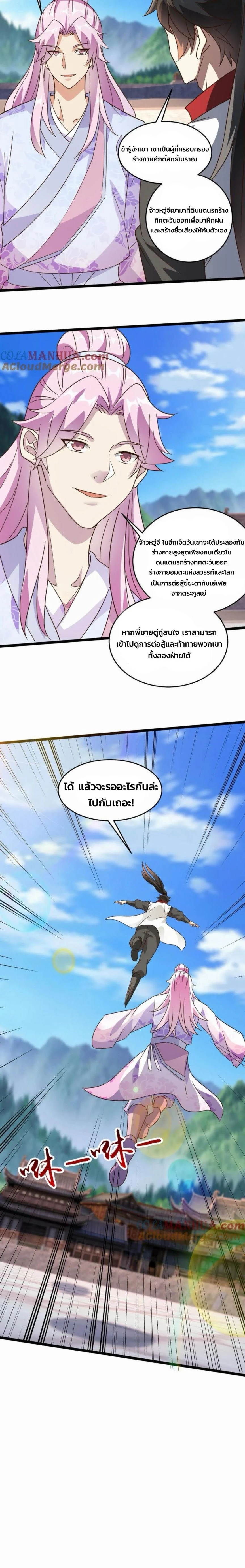 หน้าที่ 6