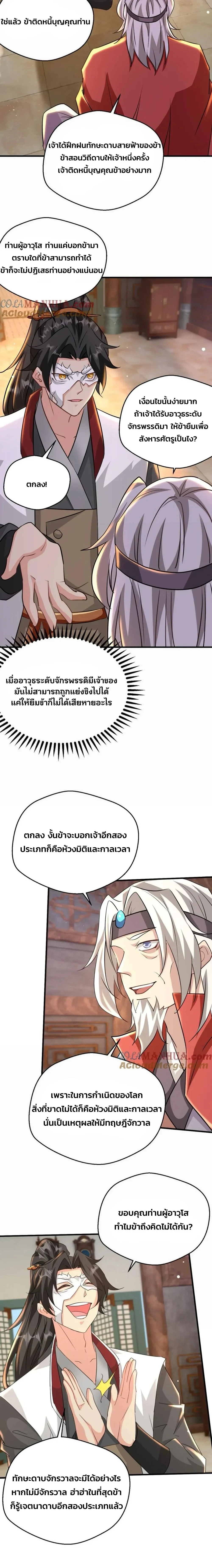 หน้าที่ 4