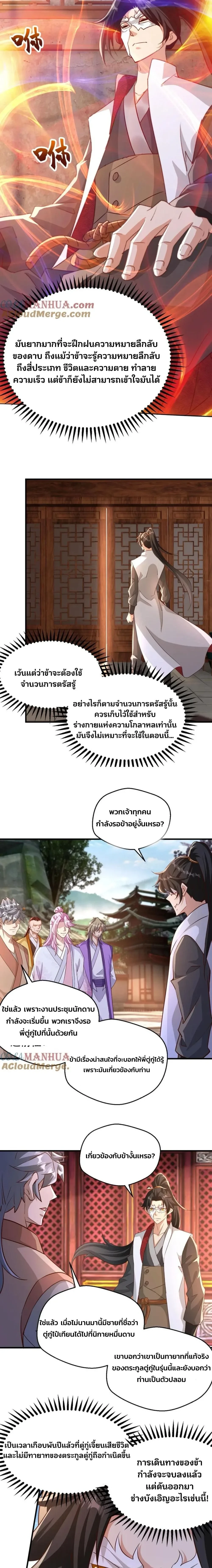 หน้าที่ 4