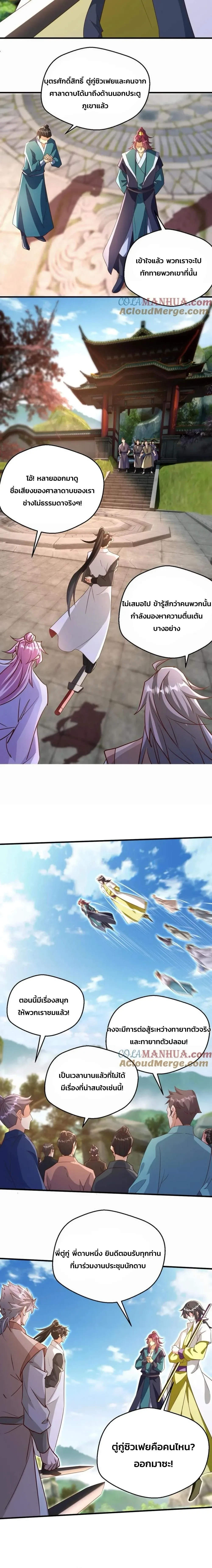 หน้าที่ 4