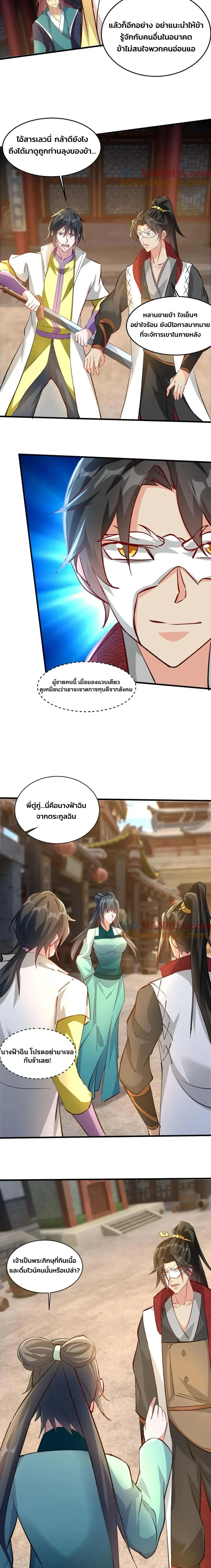 หน้าที่ 6