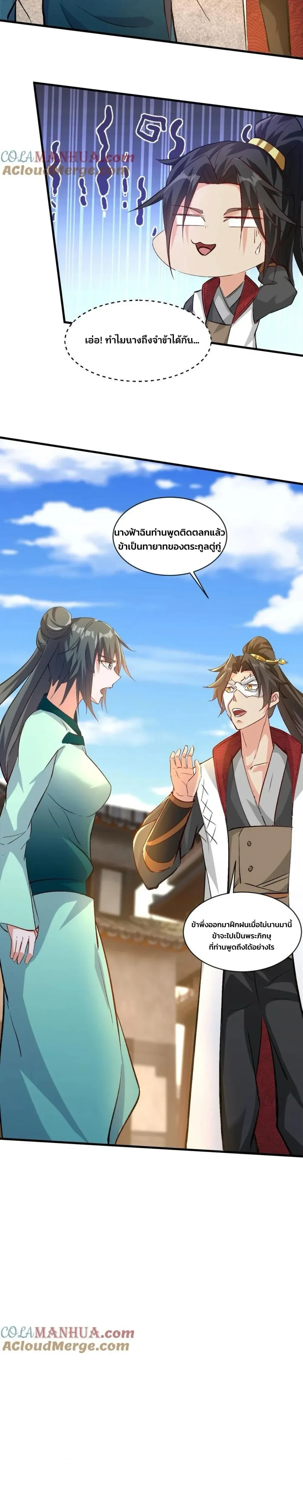 หน้าที่ 7