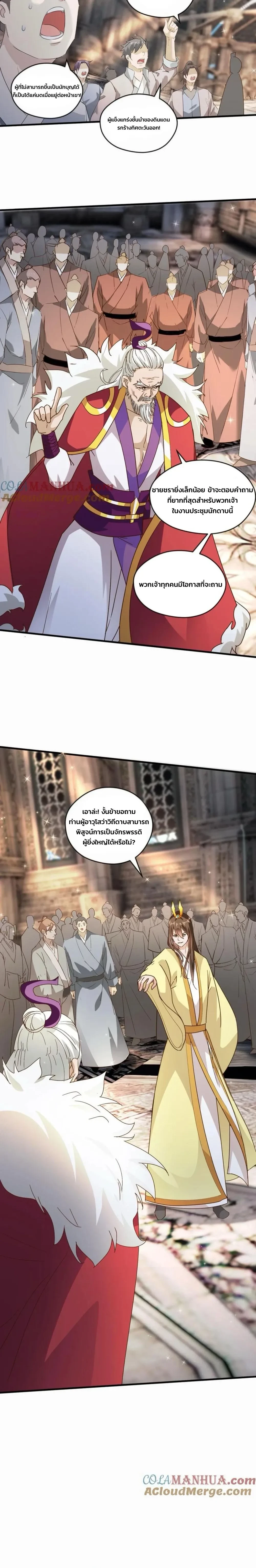 หน้าที่ 6