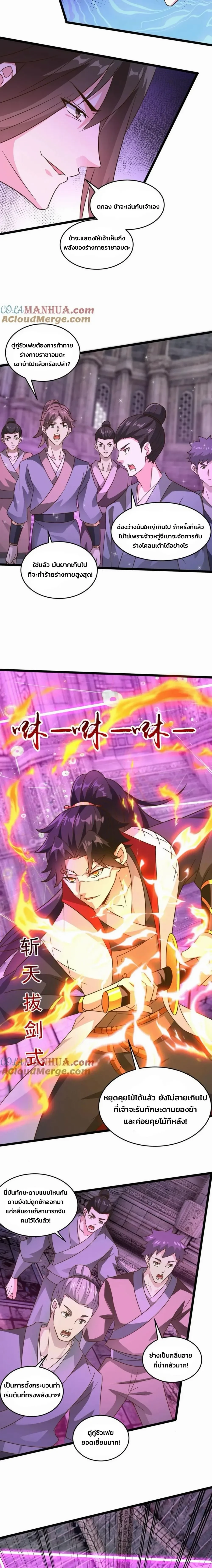 หน้าที่ 4