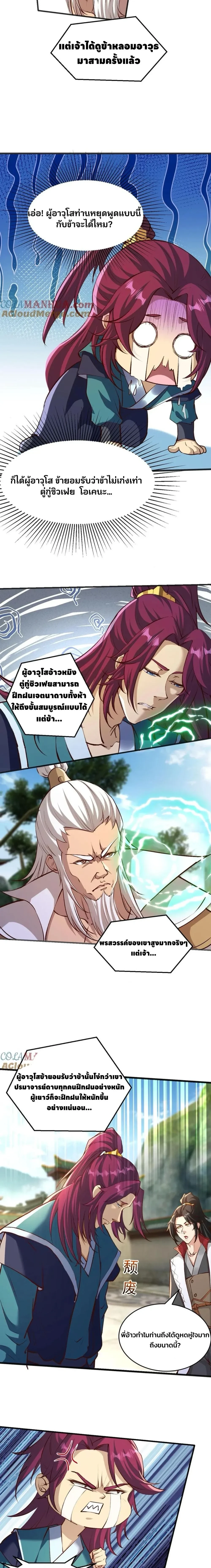 หน้าที่ 4