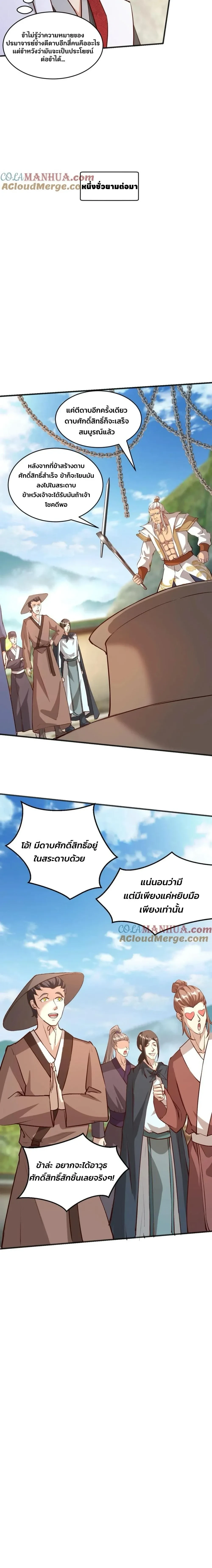 หน้าที่ 6